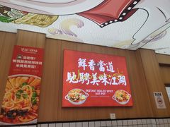 -冒菜西施·非遗冒菜(总店)