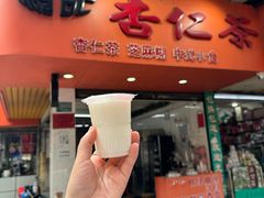 -杨记杏仁茶(椰园店)