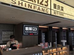 -顺风123(观音桥大融城店)