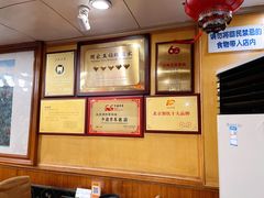 -烤肉季饭庄