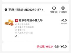 -肯德基(建华店)