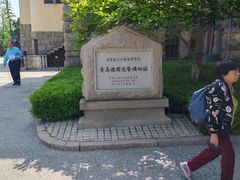 -青岛德国总督楼旧址博物馆