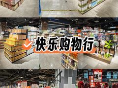 -家家欣超市