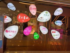 -和信广场(狮山店)