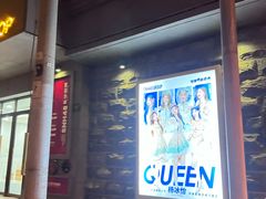 -SNH48星梦剧院