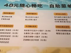 -满记甜品(水游城店)