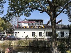 -旺山·浪头人家