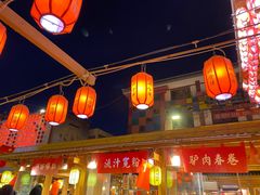 -敦煌夜市
