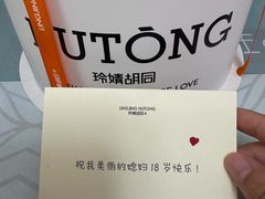 -玲婧胡同·生日蛋糕·餐厅(嘉里城店)