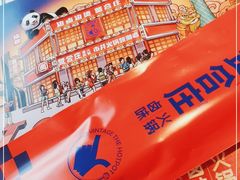 -贤合庄卤味火锅(勒泰中心店)