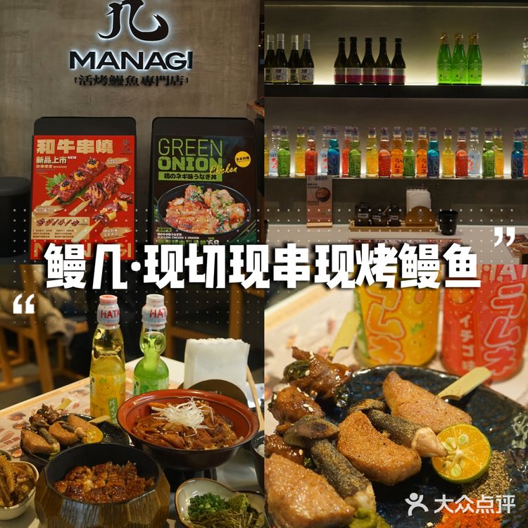 鳗几·现切现串现烤鳗鱼，三种吃法让人大呼过瘾！