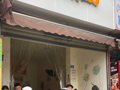 -怪老头甜不辣(抚琴小区店)