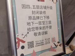 -资和信百货商场