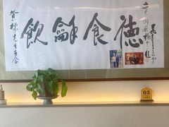 -富临轩私房菜(集庆门大街店)