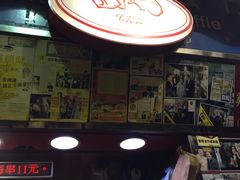 -利强记北角鸡蛋仔(弥敦道店 )