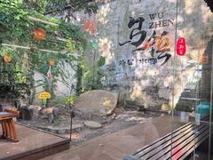 -乌记大厨餐厅