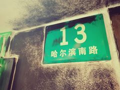 -夜幕浸入式超级密室(望京店)