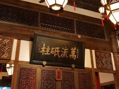 -文儒九号·闽菜馆(三坊七巷店)