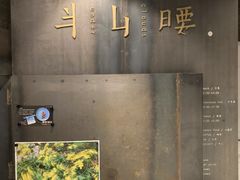 -半山腰·云南菜(侨福芳草地店)