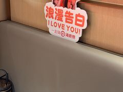 -海底捞火锅(人民广场店)