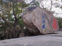 -乌山风景区