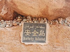 -天山神秘大峡谷