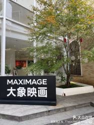 -大象映画旗舰店
