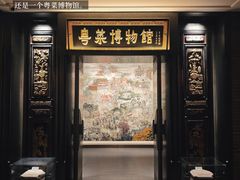 -广州酒家(文昌总店)