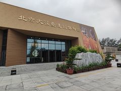 -北京大葆台遗址博物馆