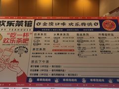-欢乐茶馆·木马谣剧场(南京小西湖店)