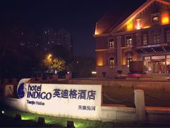 -天津津利华酒店