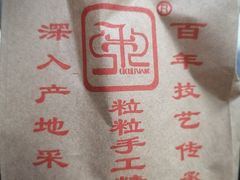 -秋栗香(地安门店)