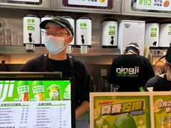 -柠季·手打柠檬茶(静安大悦城北座B1店 )