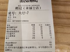 -鹅冠港式茶餐厅(来福士店)