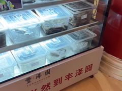 -丰泽园饭店