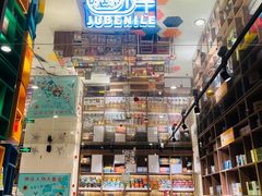 -扶光书店(中环店)
