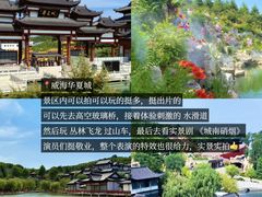 -威海华夏城景区