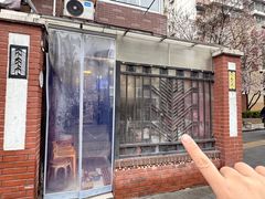 -大禹家·海鲜面馆(新闸路店)