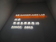 -树夏(金楠天街店)