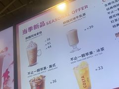 -COSTA COFFEE(恒基名人购物中心店)