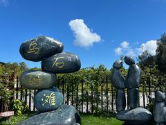 -乌石塘景区