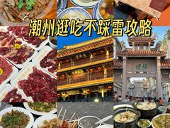 -潮州古城