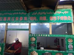 -玉龙喀什有名爱可德木烤包子