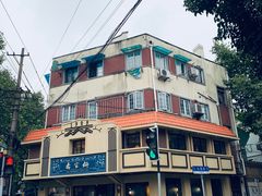-乔家栅(襄阳南路店)