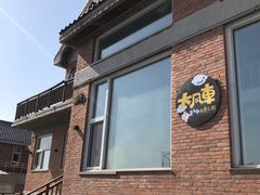 -大连北马山庄