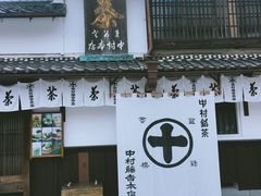 -中村藤吉(本店)