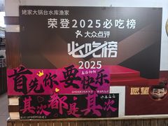 -姥家大锅台水库渔家
