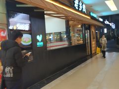 -保利MALL(天鹅湖店)