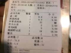 账单-久品居外婆人家(时光店)