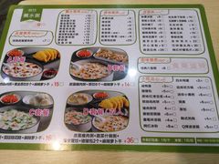 菜单-粥传(太古里店)